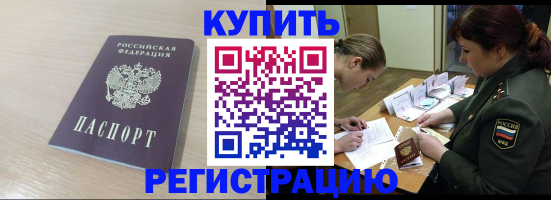 найти адрес прописки в Аше