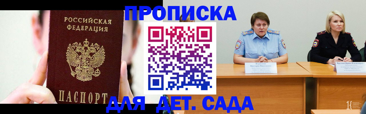 временная регистрация собственник в Аше